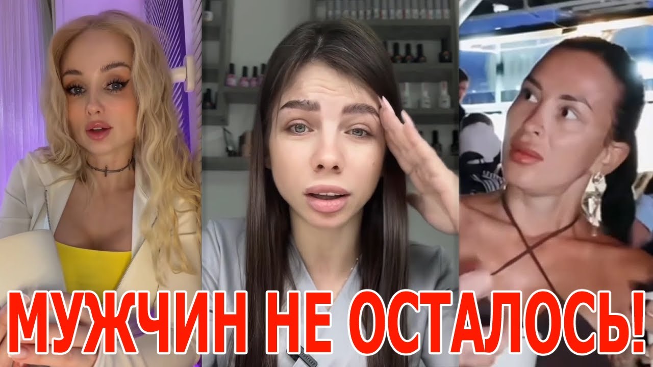 РСП Ноет: Мужчины Даже Нюдсы УЖЕ НЕ ПРОСЯТ!