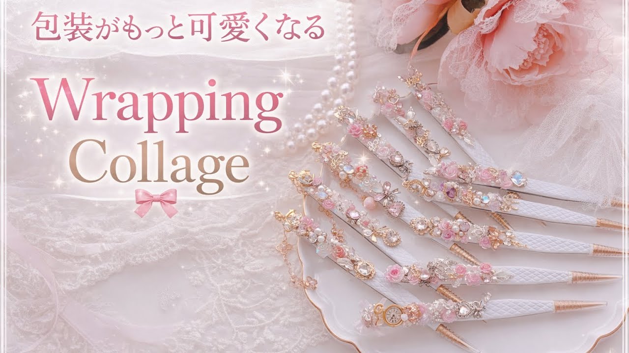 wrapping collage