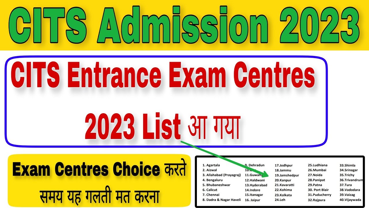 CITS Entrance Exam Centres 2023 | Exam Centres Choice करते समय यह गलती मत करना | CITS Admission 2023
