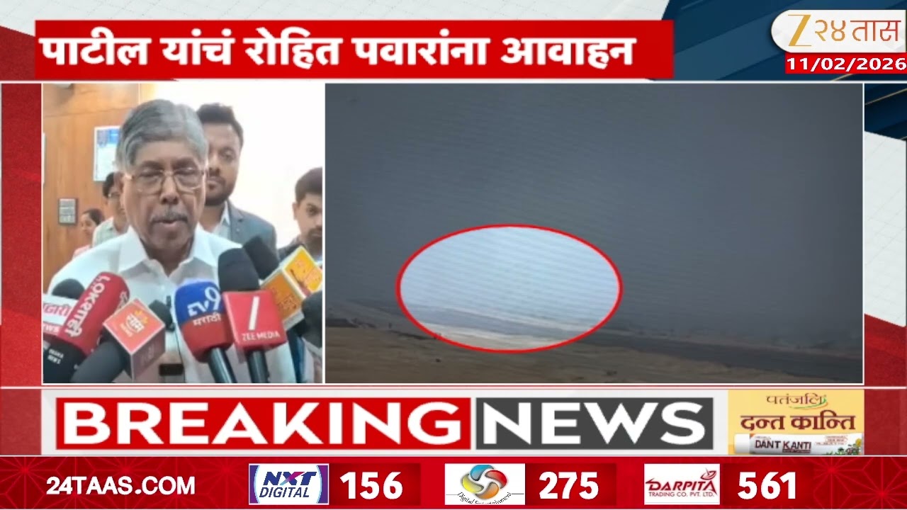 Chandrakant Patil On Ajit Pawar Plane Crash | चंद्रकांत पाटलांचं रोहित पवारांना आवाहन | Zee24Taas