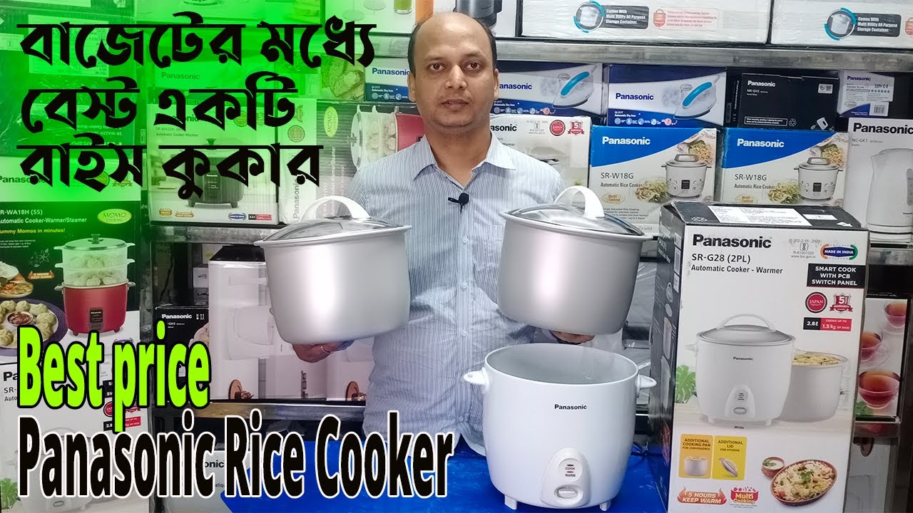 রাইস কুকার এর জগতের সেরা প্যানাসনিক রাইস কুকার |  Best price Panasonic Rice Cookers In BD