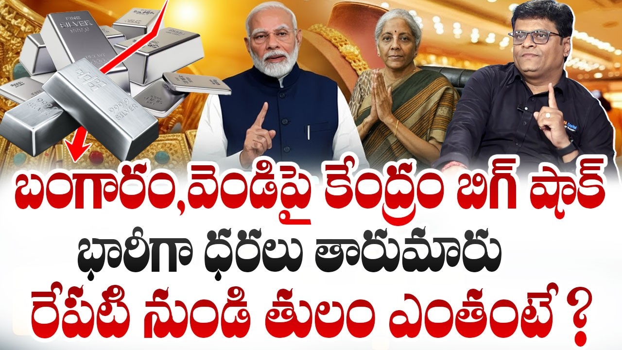 Ashok Devanampriya - Gold & Silver Price Prediction 2026 | Today Gold Rate | SumanTV Vishnu