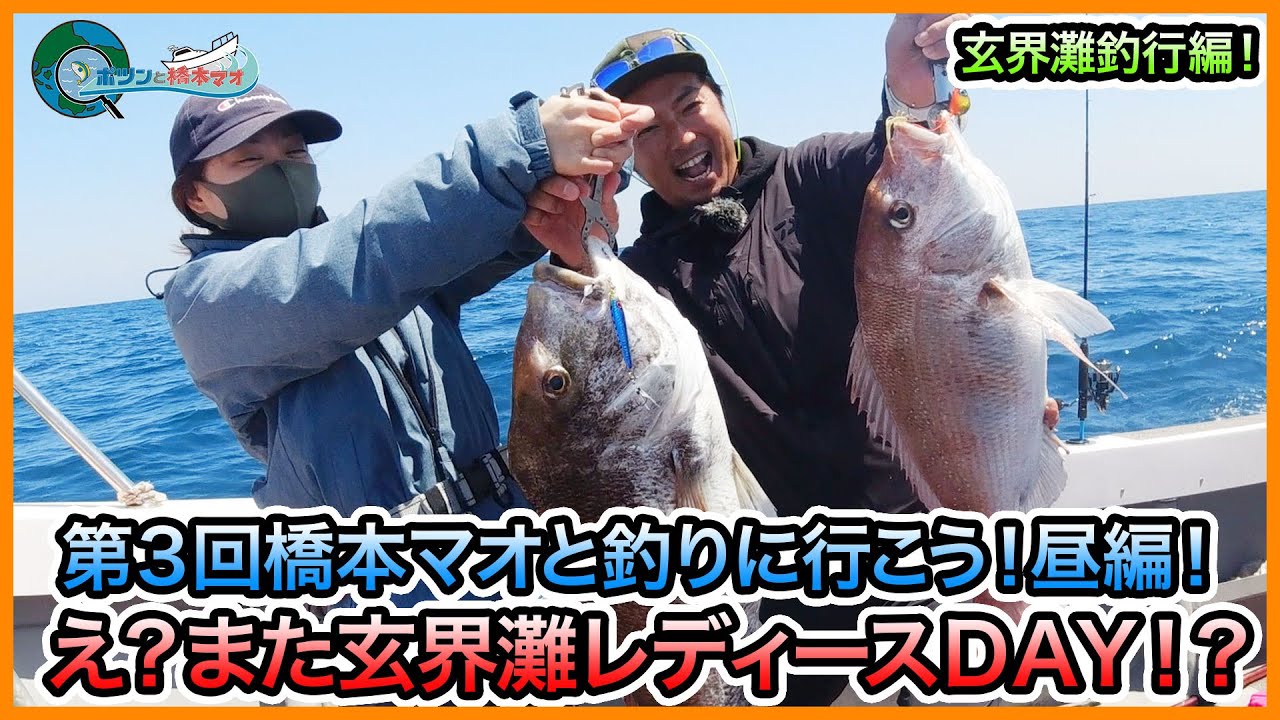 タイラバ & SLJ in 玄界灘！＠九三丸 2/3 vol.519