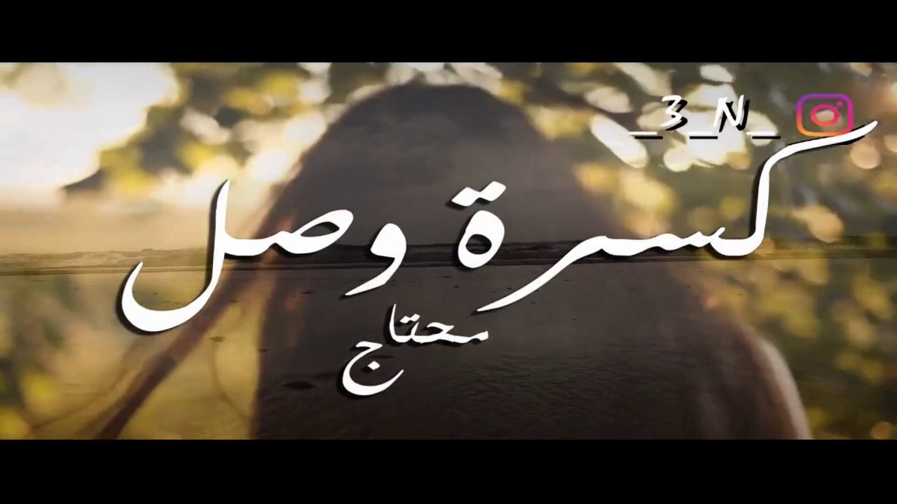 الشاعر تركي عواد دمع الحنين 💔 2017 💔 آدمان الفراق