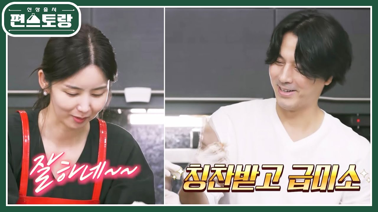 박솔미바라기 한재석♥ 서툴지만 아내 도와서 만든 오징어피순대에 감격 [신상출시 편스토랑/Fun-Staurant] | KBS 221028 방송