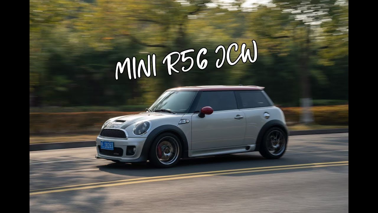 来试车54期 MINI R56 JCW，享受硬核驾驶的快乐