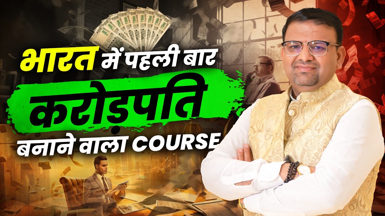 Astrology, Numerology & Vastu Masterclass |   Introduction