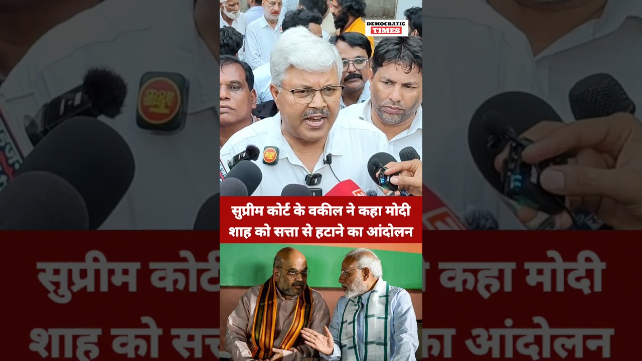 NEET Paper Leak |Student Protest |BJP |Modi |Amit shah