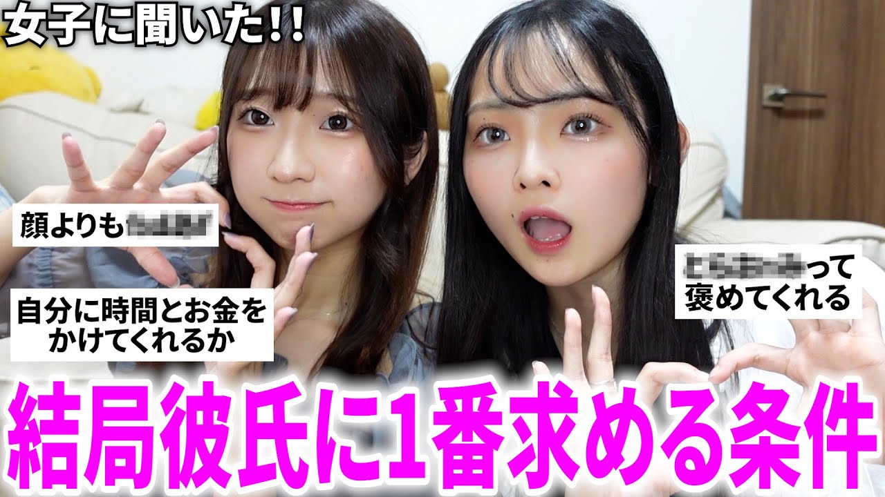 【男子必見】好きな人と付き合うには〇〇が必要！︎