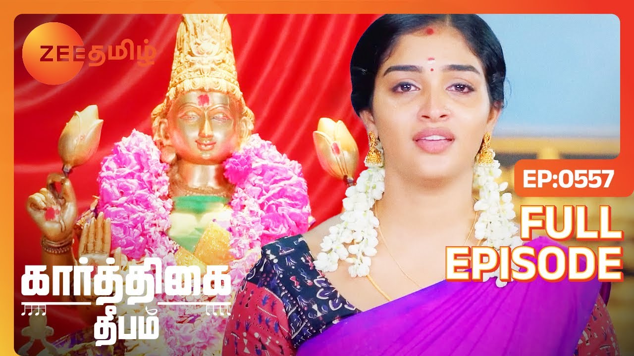 சடங்கை பார்த்து தீபா ரொம்ப வருத்தப்பட்டா | Karthigai Deepam | Full Ep - 557 | Zee Tamil