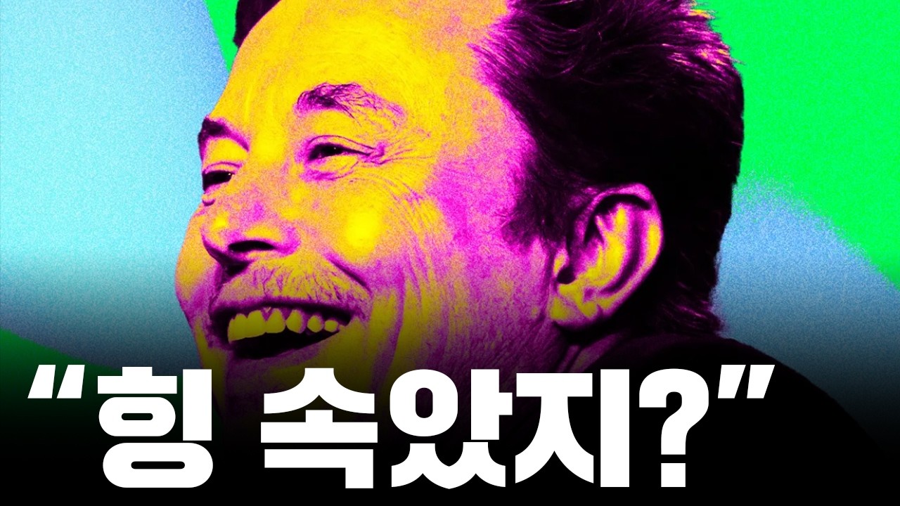 전세계를 속인 그의 회사들