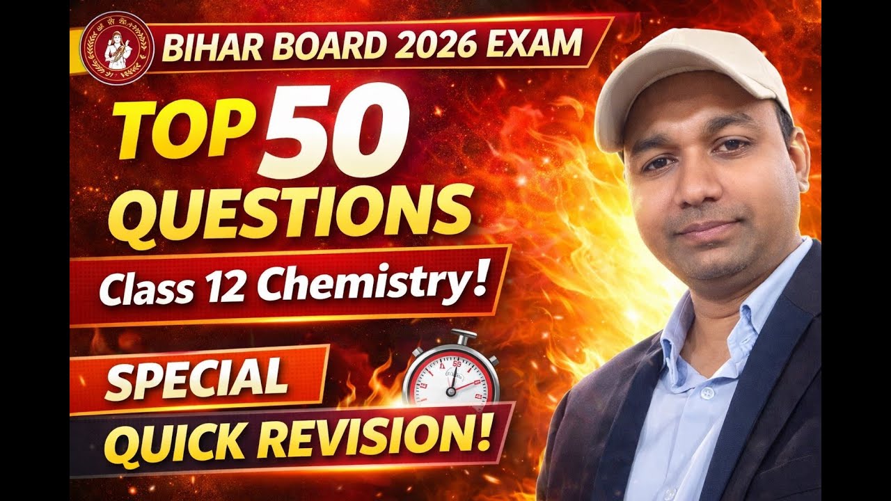 बिहार बोर्ड परीक्षा 2026 🔥 रसायन विज्ञान | टॉप 50 प्रश्न | fast Revision