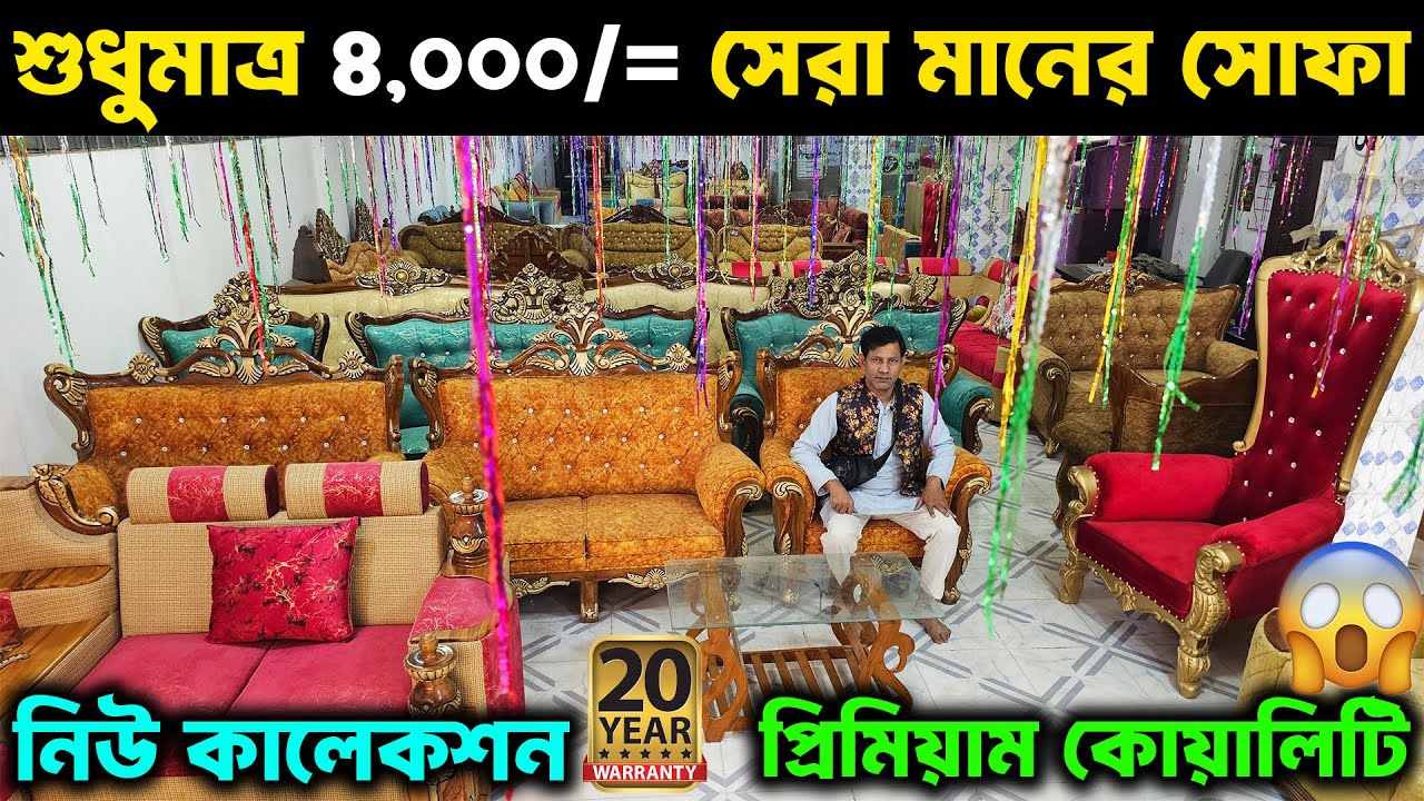 কারখানা দামে👉 মাত্র ৪,০০০/= সোফা🤩 ১০০% কোয়ালিটি ফুল ।। Wooden Sagun Sofa Low Price In 2026