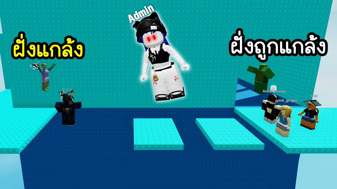 แมพกระโดดที่มีดราม่า..และฉันได้เป็นแอดมิน! | Roblox Troll is a pinning tower