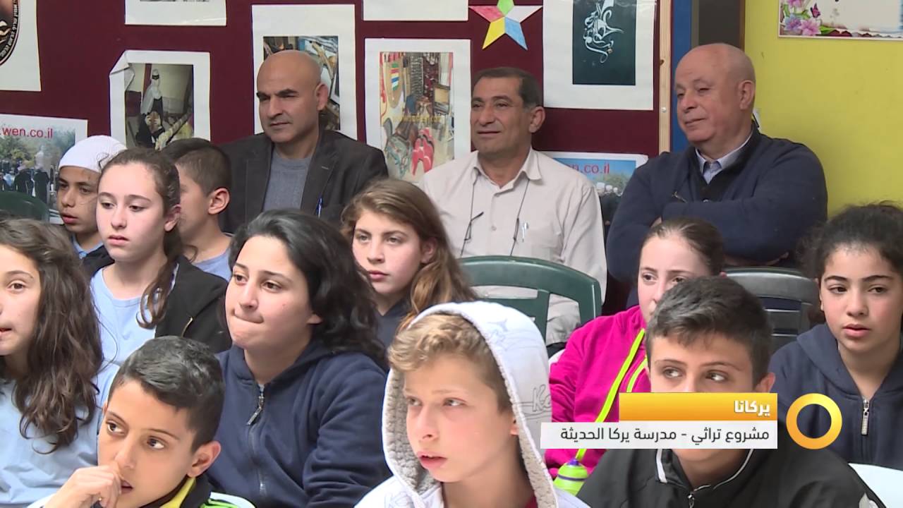 تقرير - يركا - مشروع تراثي - مدرسة يركا الحديثة - #صباحنا_غير- 1-4-2016- قناة مساواة الفضائية