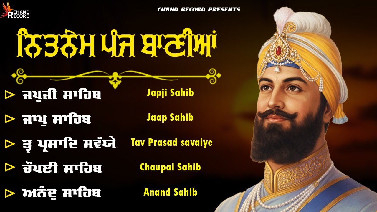 Nitnem Sahib - Panj Bania Full Path | 5 Bania With Lyrics | Japji Sahib #panjbania