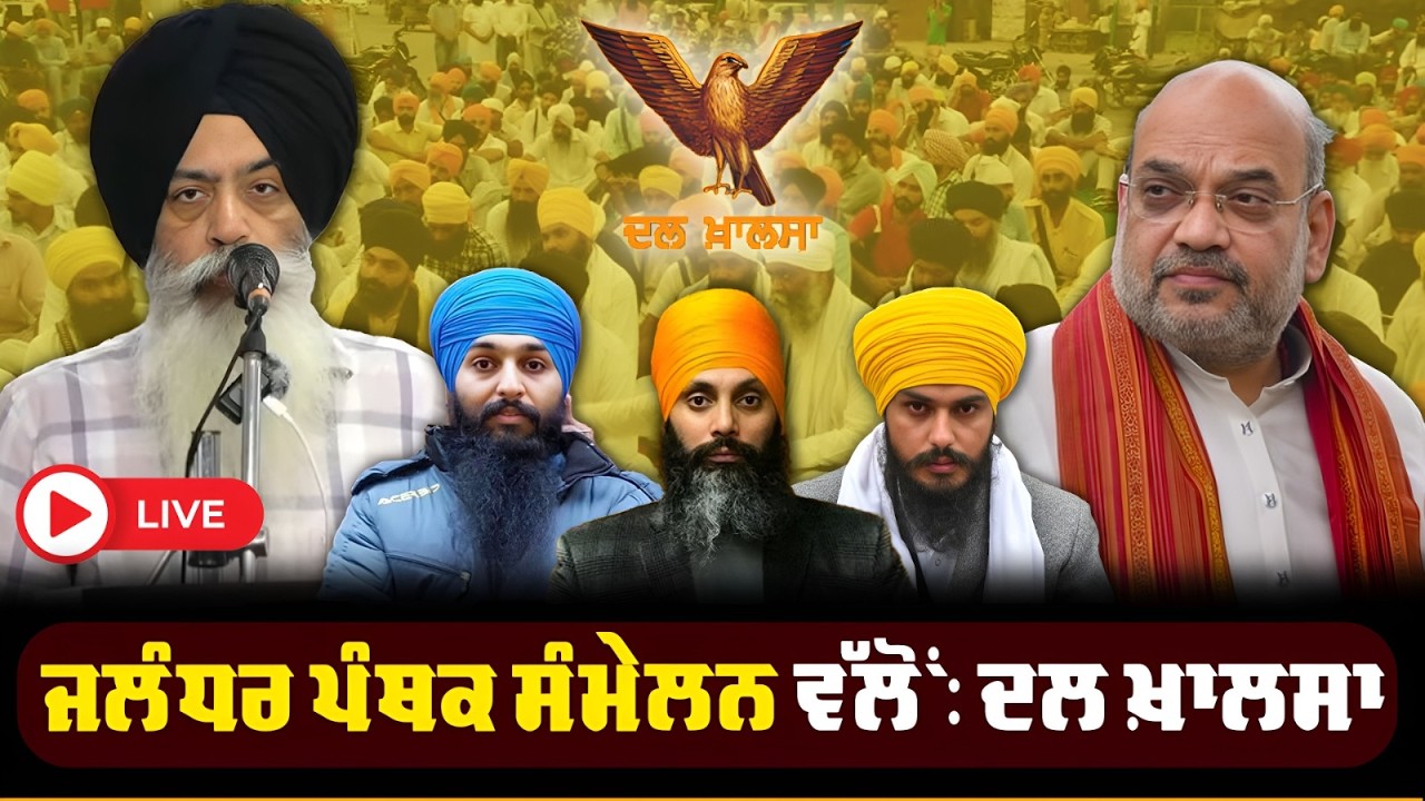 ਪੰਜਾਬ ਪਹੁੰਚੇ ਅਮਿਤ ਸ਼ਾਹ ਨੂੰ ਸਿੱਖ ਜਥੇਬੰਦੀਆਂ ਨੇ ਕੀਤਾ ਚੈਲੰਜ