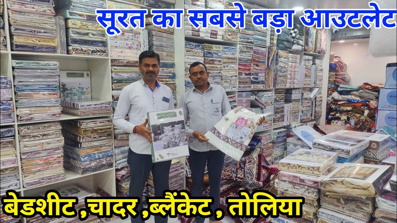 Handloom Manufacturer In Surat || Bedsheet Wholesale Market In Surat ||Bedsheet Wholesale Shop Surat
