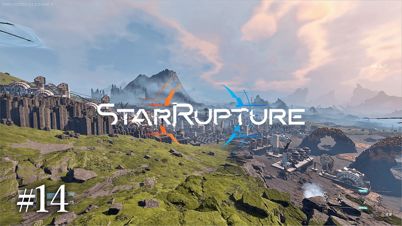 #14 StarRupture　実況　今夜も工場建設　少しずつゴールが見えてきたか…