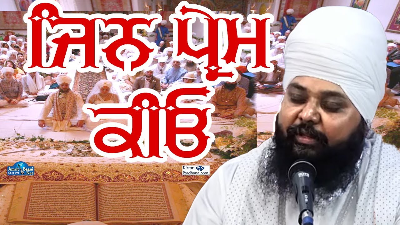 JIN PREM KIYO Awsome Kirtan Bhai Anantveer Singh Ji (USA)