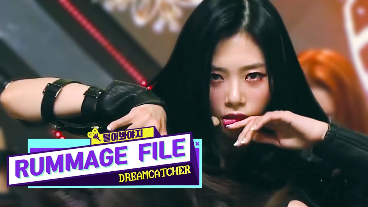 [#RUMMAGE_FILE📂] ★DREAMCATCHER (드림캐쳐) #털어봐야지★