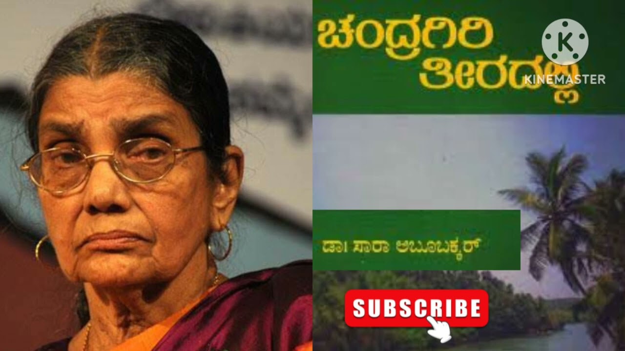 breaking ties  part-2  by sara abubakar summary in kannada|| chandragiriya thiradalli 2024