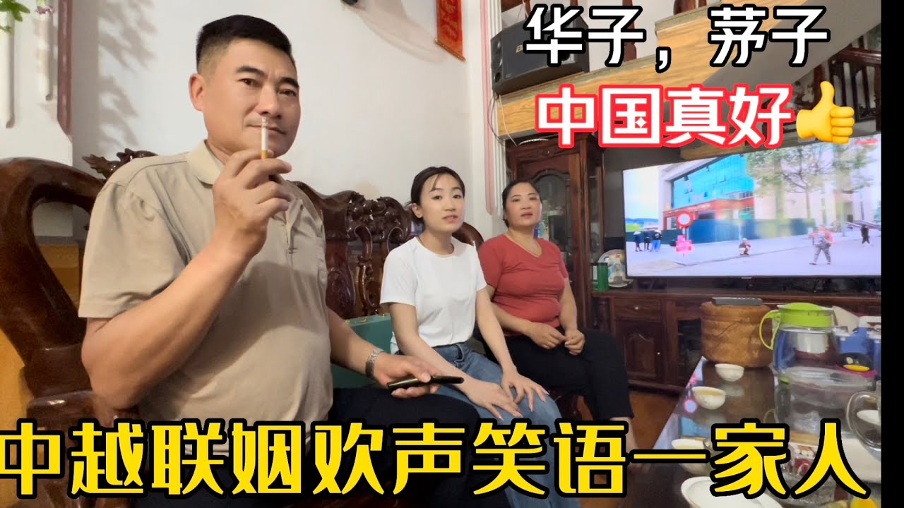 中国刘刘家人拿了中华和茅台还有茶叶丝绸等礼品送给越南阿荷亲家