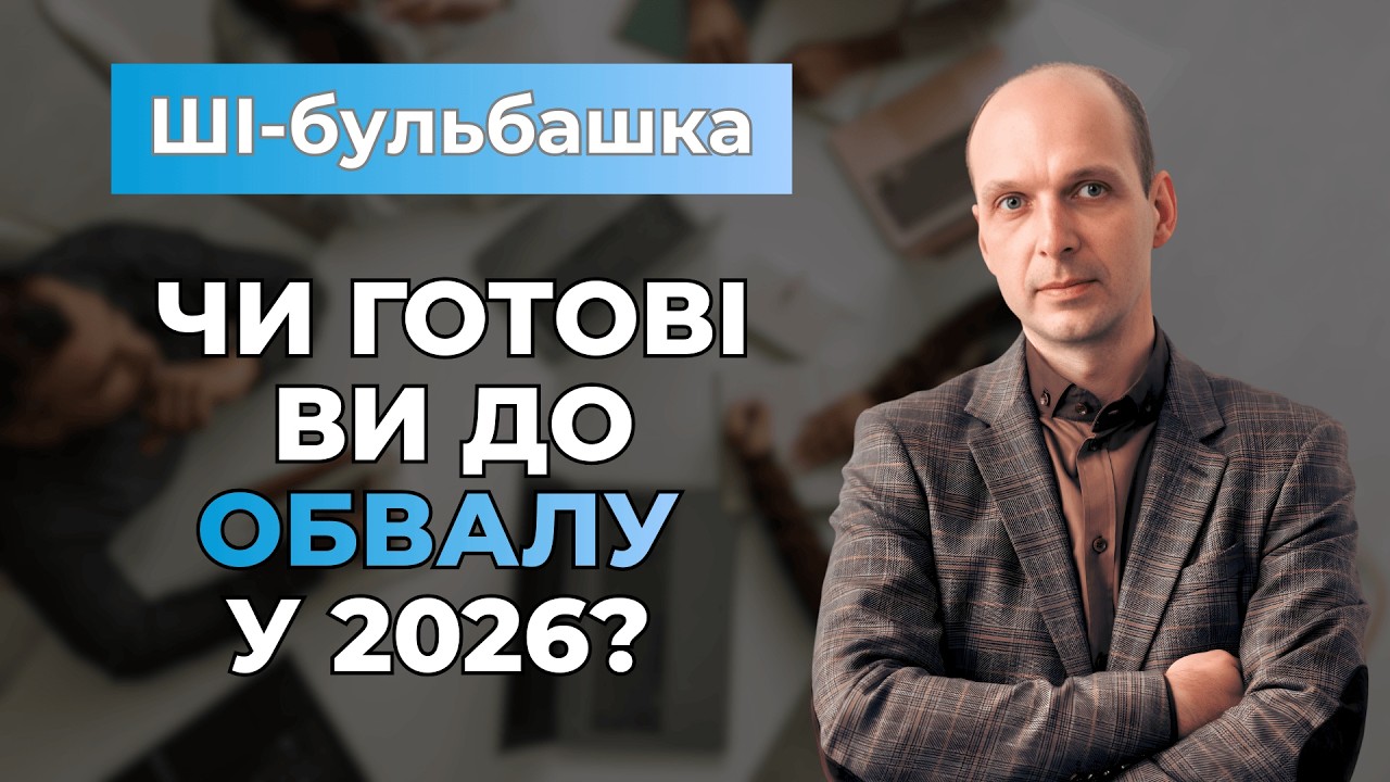 📉 Чи впаде ринок у 2026: звіти Vanguard, ризики S&P 500, QQQ і “чудової сімки”