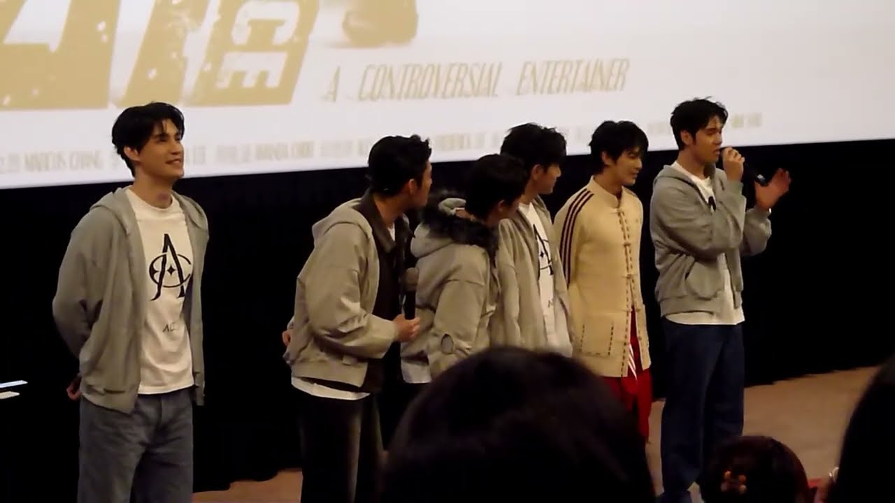 2026.01.17 #男公館 粉絲見面會全記錄 #張立昂 #吳思賢 #羅宏正 #周予天 #石知田 #陳奕