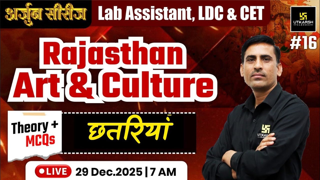 Rajasthan Art & Culture छतरियां (Chhatri) | For Lab Assistant ,LDC & CET Exams | Prem Prakash Sir
