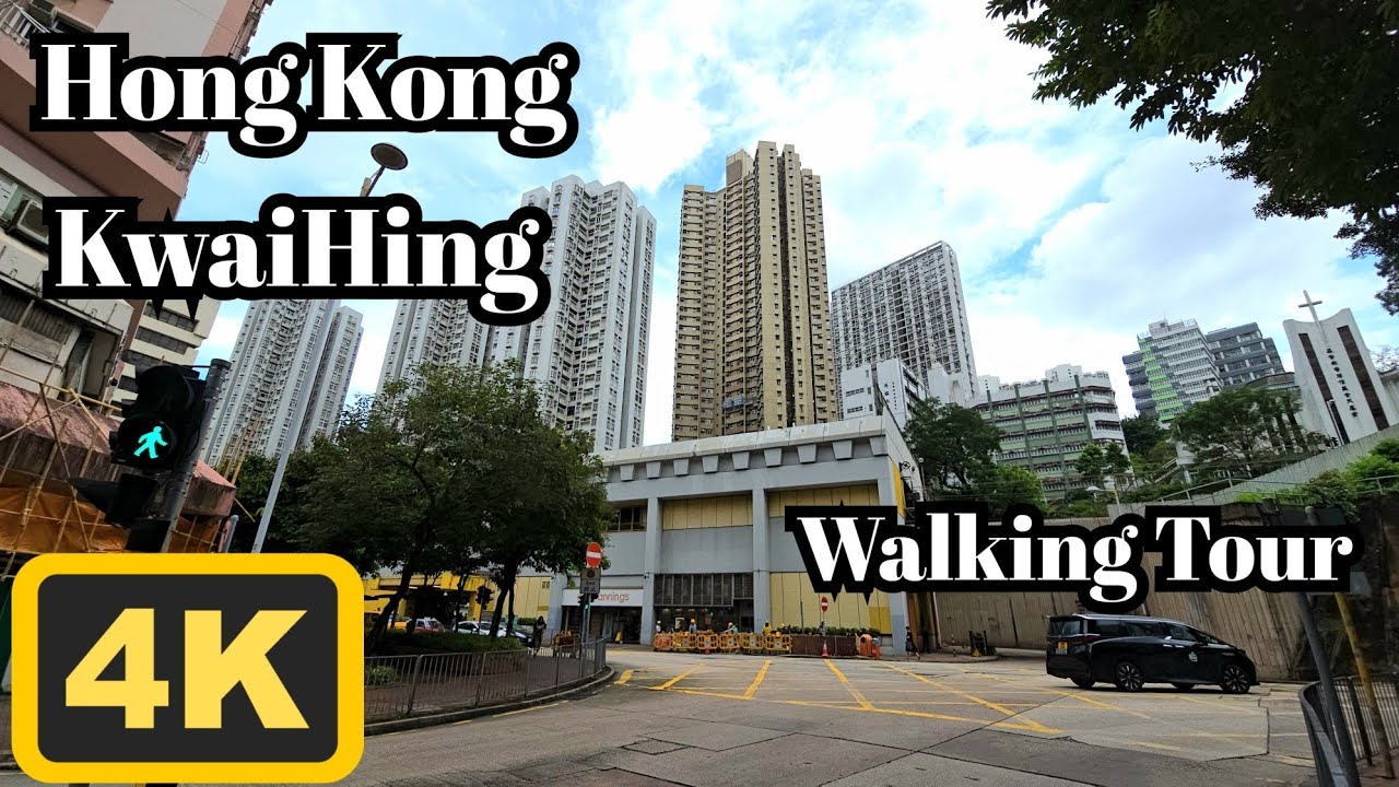 Walking in Kwai Hing | 4K Local Vibes in Kowloon | ASMR Hong Kong Streets