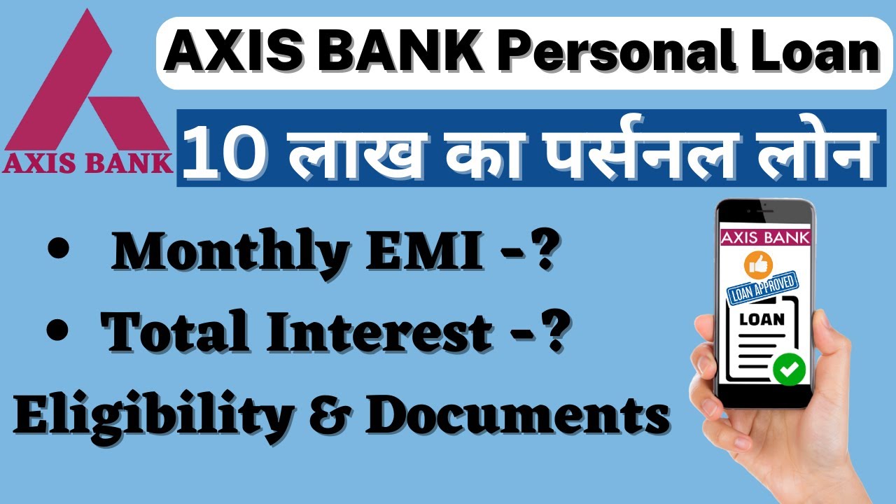 Axis Bank Personal Loan Interest Rate | 10 Lakh Loan EMI for 5 Years | Eligibility & Documents |
