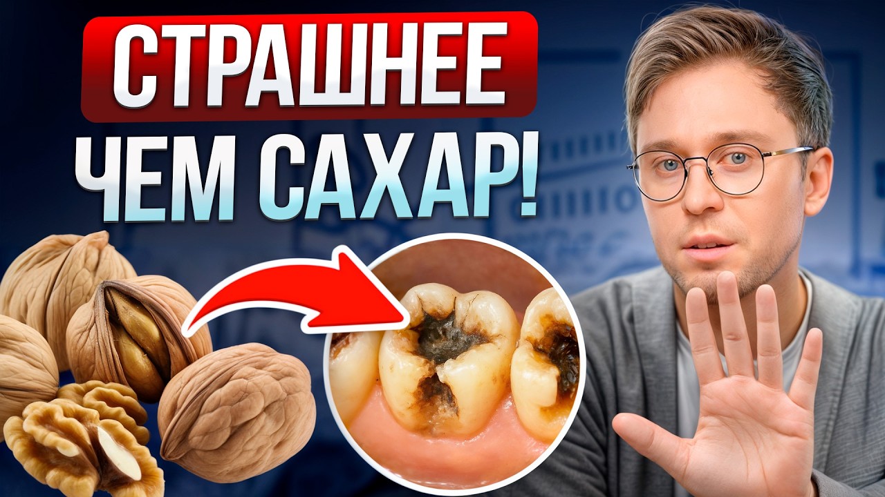 От ЭТИХ продуктов зубы сгниют моментально!  / Главные УБИЙЦЫ наших зубов и чем их заменить?