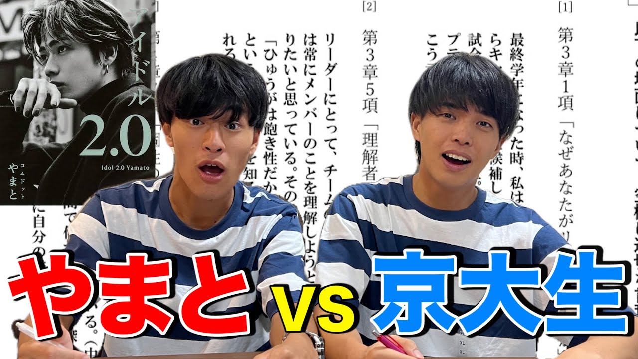 アイドル2.0で国語の試験作って解いてみたらオモロすぎたwwww