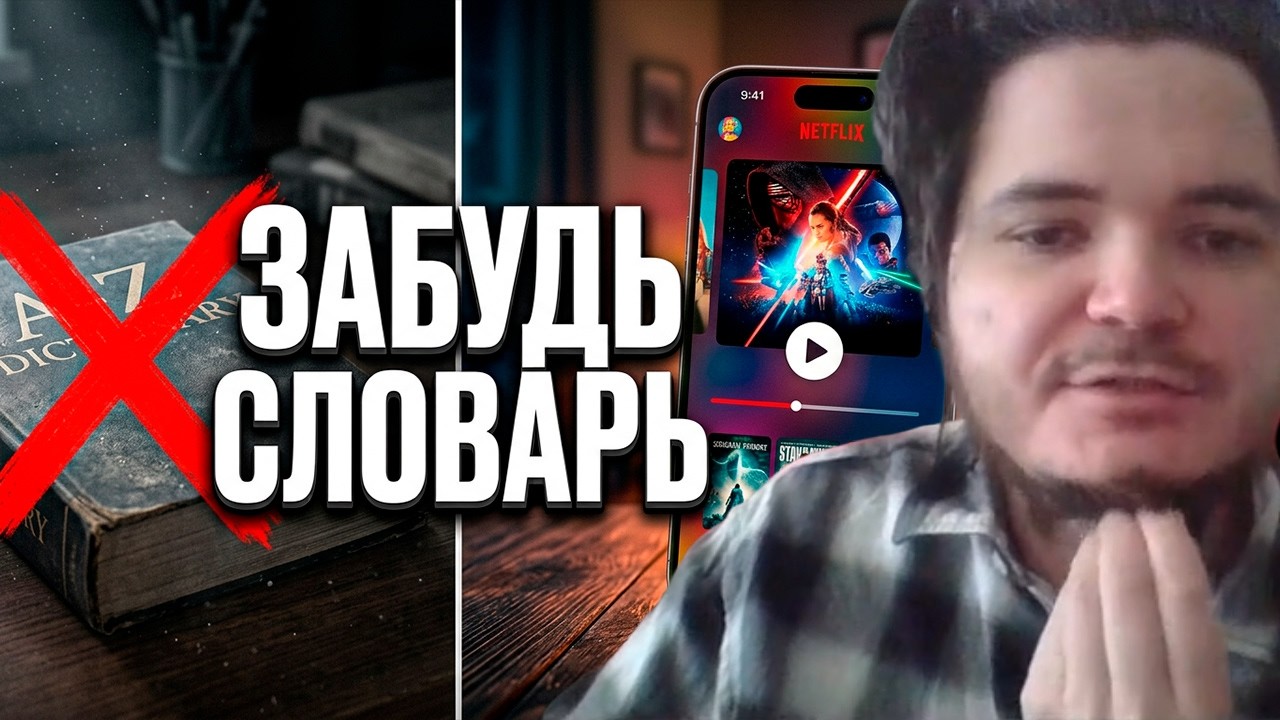 Маргинал: Как самостоятельно выучить иностранный язык.