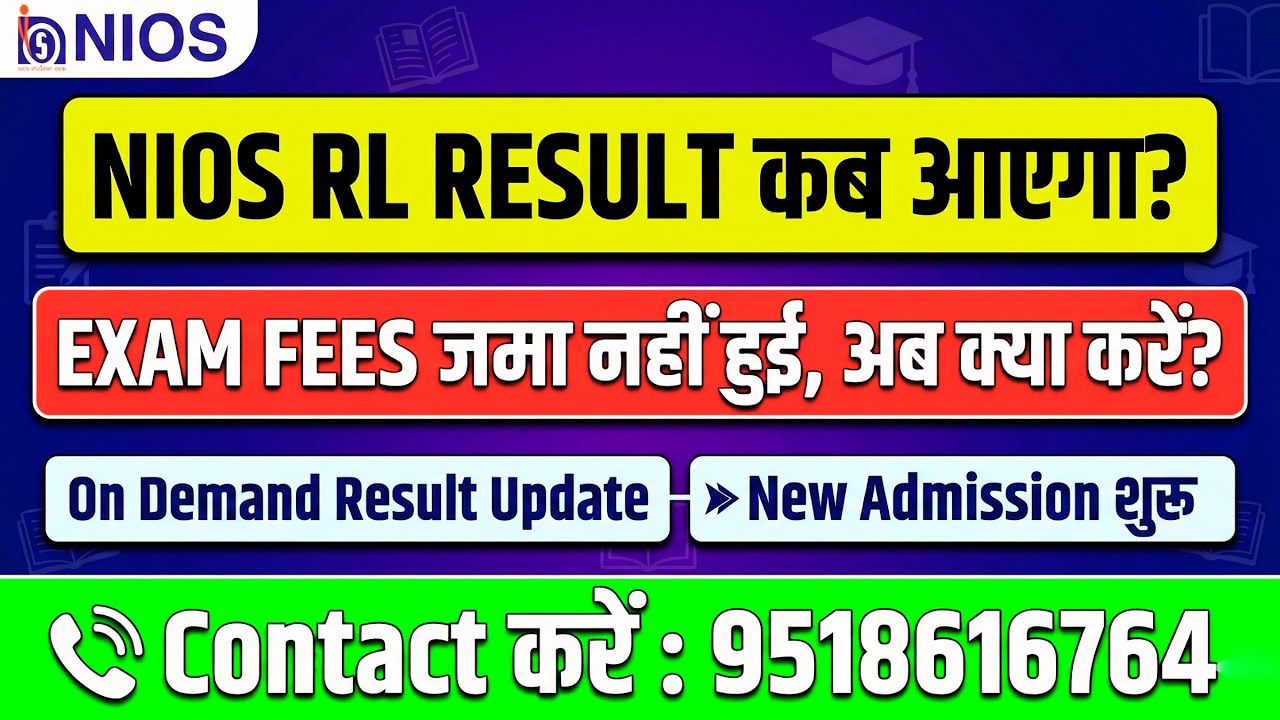 NIOS Result में RL | October 2026 Update | Exam Dates, TMA, Practical, Syllabus & On Demand Result