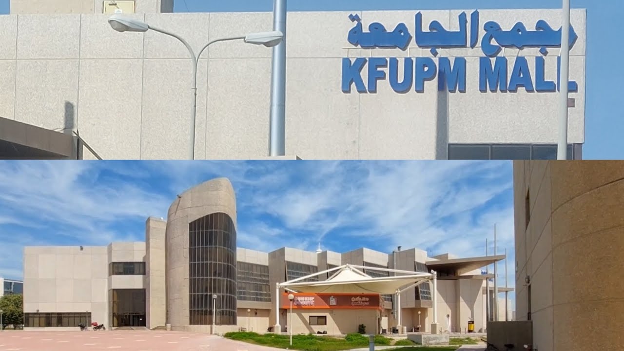 KFUPM Student Mall inside the campus