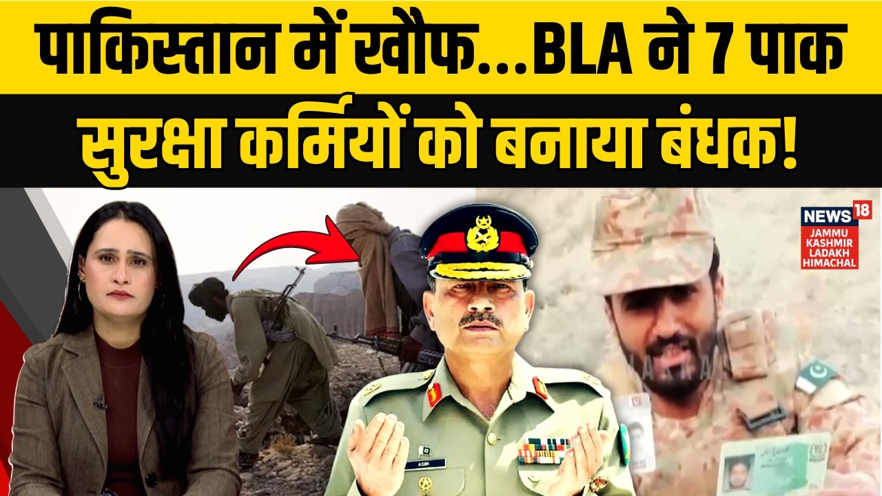 Pakistan in Crisis: Baloch Liberation Army Captures 7 Security Personnel, Issues 7-Day Ultimatum