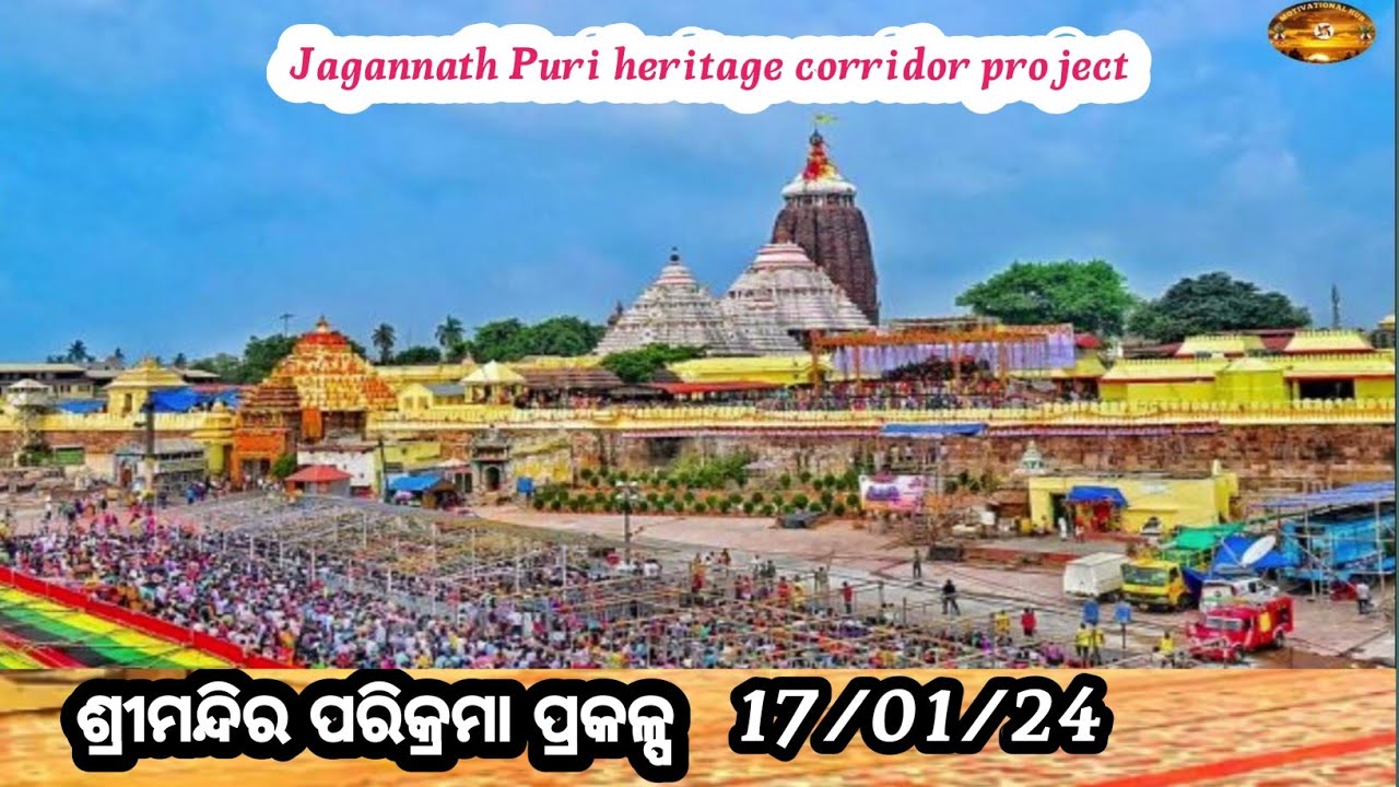 Puri Srimandir Parikrama Prakalpa Work Reaches Final Phase | Puri Jagannath Temple | Motivationalhub