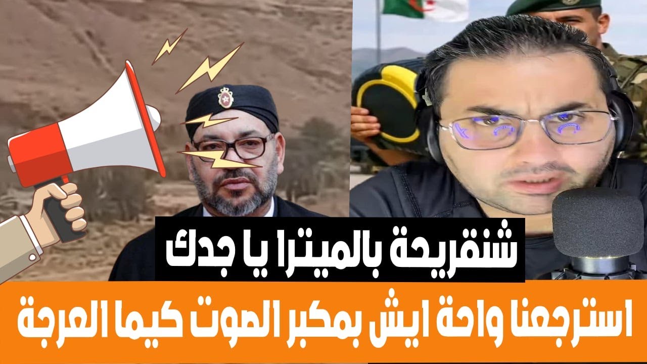 طاكيشي الجزائري لايف اسطوري استرجعنا واحة ايش بمكبر الصوت اسمع واش يقولو سكان ايش