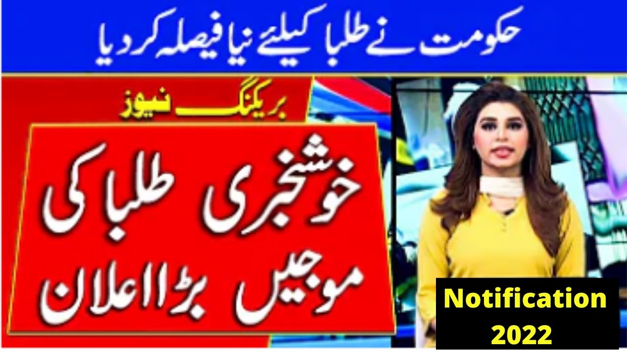 9th result 2022-11th result 2022-12th result 2022-10th result 2022-punjab board results 2022