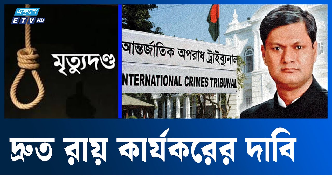 আশুলিয়ায় ৬ লা/শ পো'ড়া'নো'র রায়ে সন্তোষ প্রকাশ শ/হীদ পরিবারের| ETV NEWS | Ekushey TV