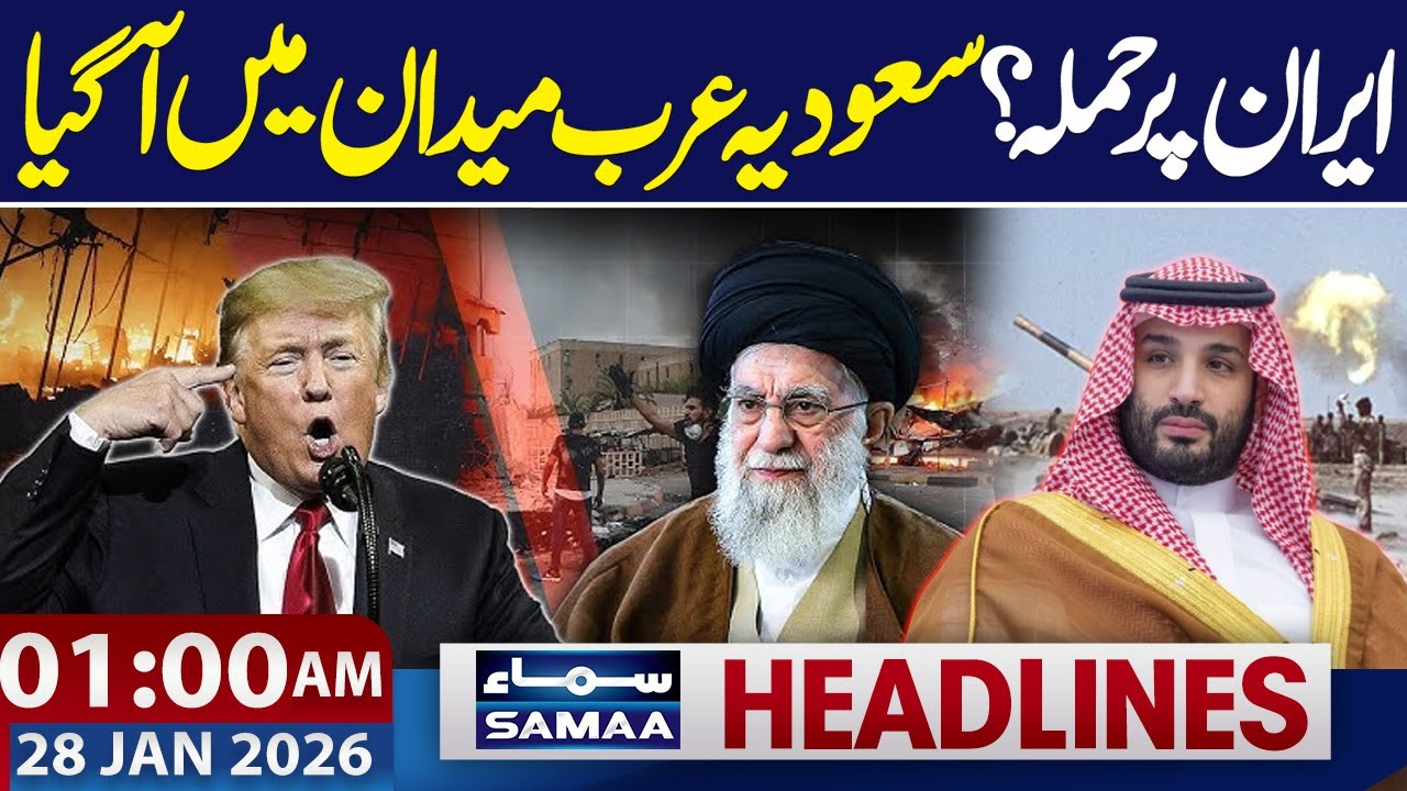 US-Iran Conflict | MBS & Iran President Contact | War Alert | 01 AM News Headlines | 28 JAN 2026