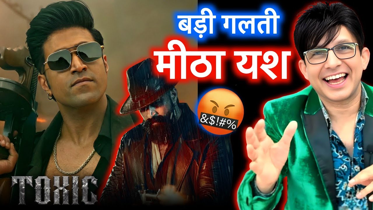 Toxic Yash Big Mistake | KRK | #krkreview #Toxic #ToxicYash #ToxicMovie #Yash #krk