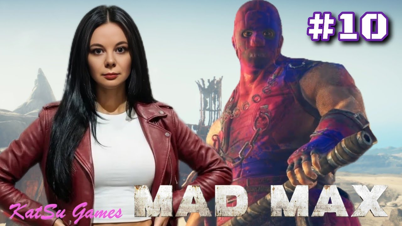 ЛАГЕРЬ ВСЕВИДЯЩИЙ ⇒ MAD MAX #10