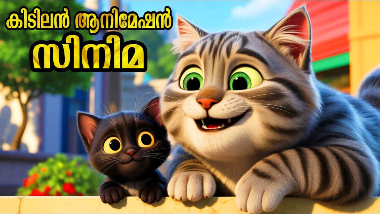 കറുത്ത പൂച്ചയുടെ മായാജാല യാത്ര 🐈  Rudolf the Black Cat  Full Story Explained Malayalam