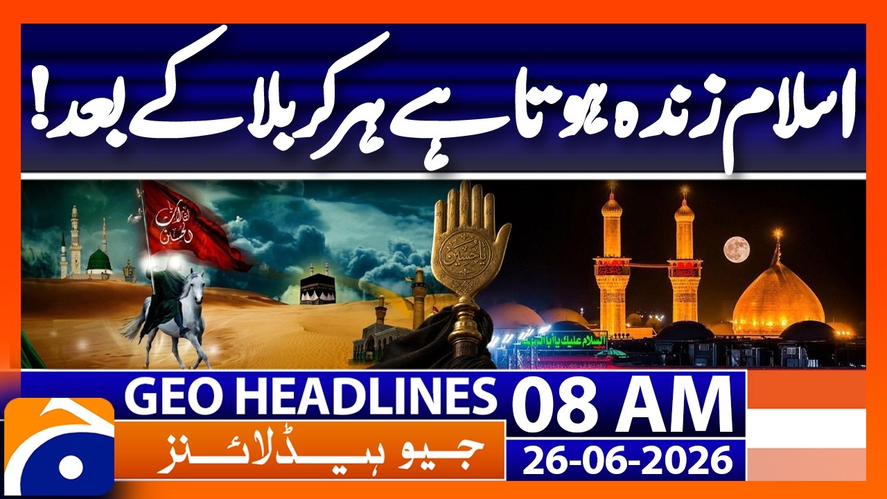 Ashura 2026: 