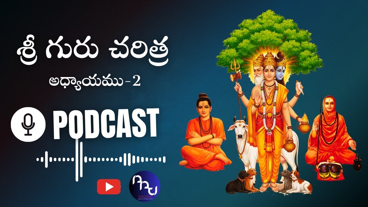Sri Guru Charithra, Adhyaayam - 2