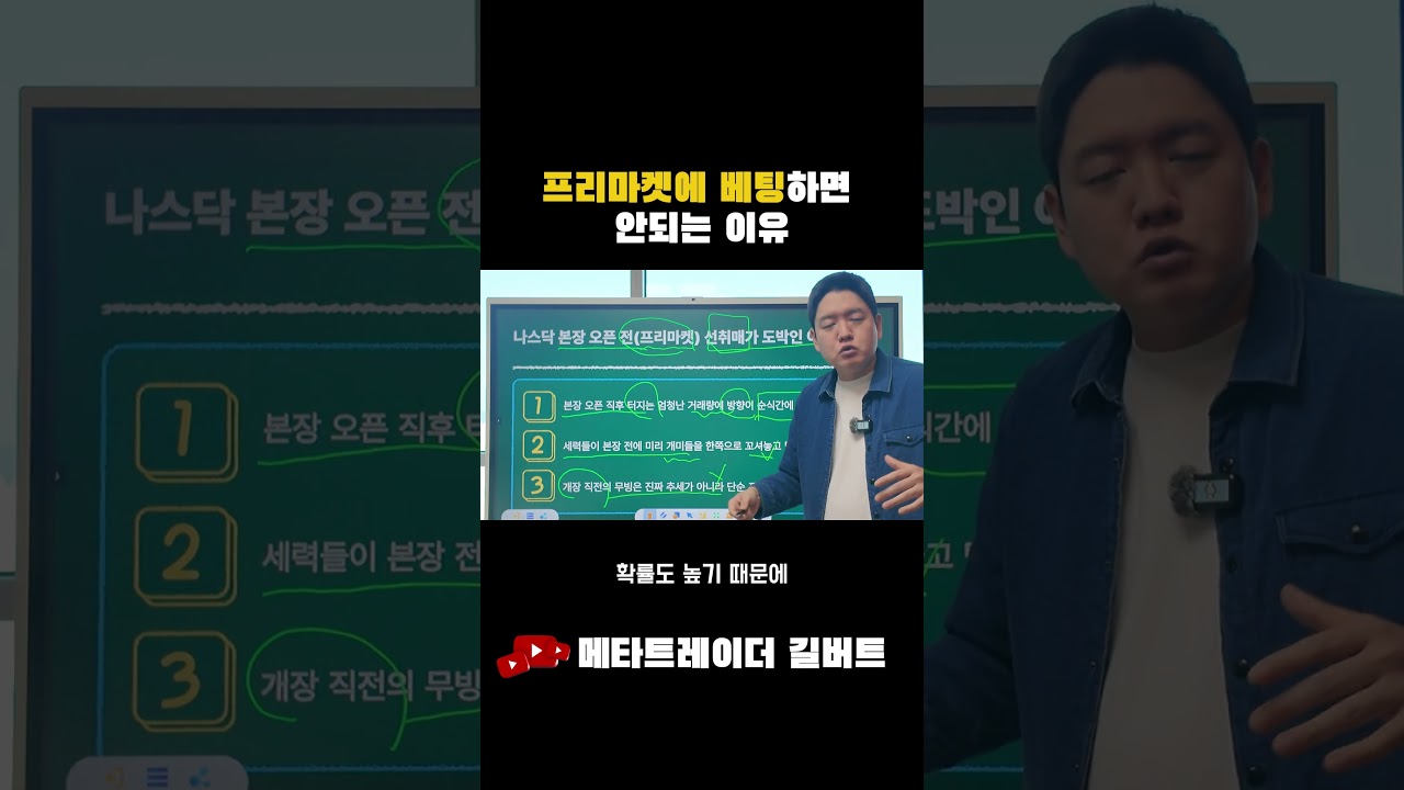 초보자가 프리장에 베팅 하면 안되는 이유