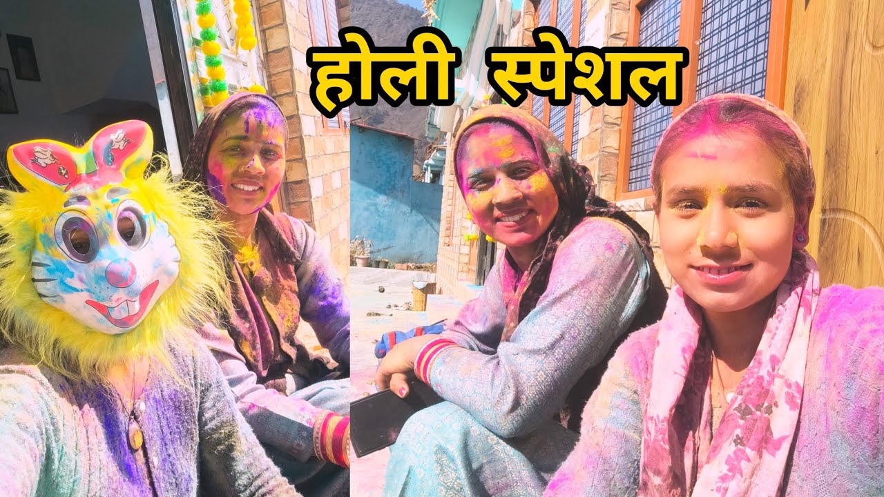 इस बार की होली में किए इतने मजे। सभी रंगों में रंग गए।।@sunainasunaina1842 ।।